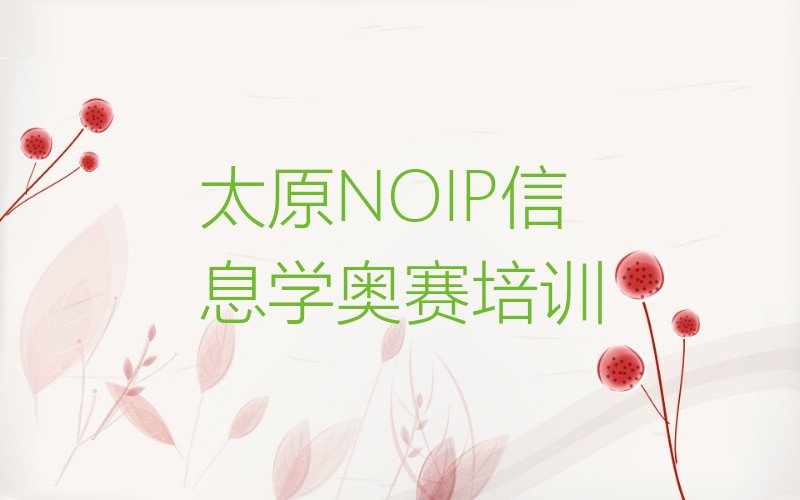 太原尖草坪区马头水乡少儿编程培训学校