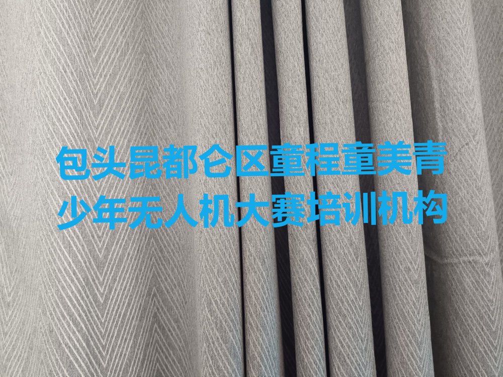 包头昆都仑区林荫路少儿编程培训学校
