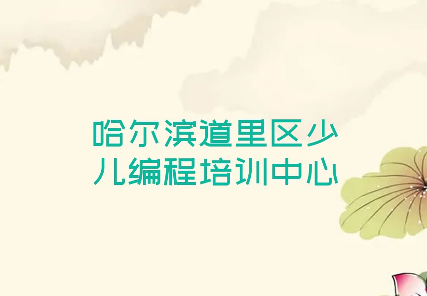 中学生Python编程