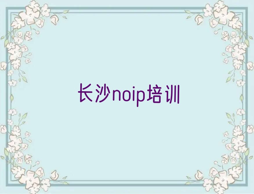 长沙少儿编程培训班