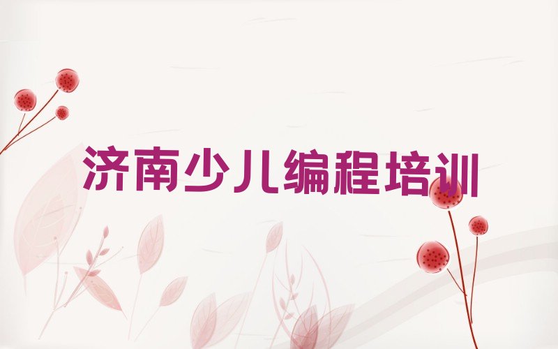 小学生编程