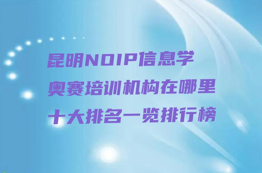 昆明少儿编程培训中心