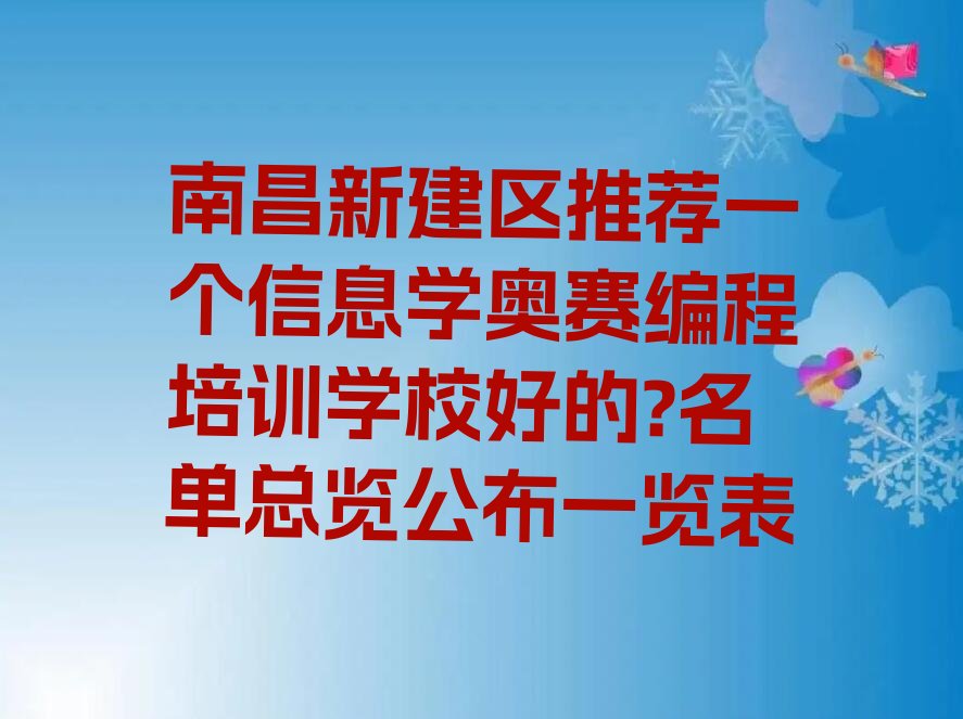 南昌少儿编程培训