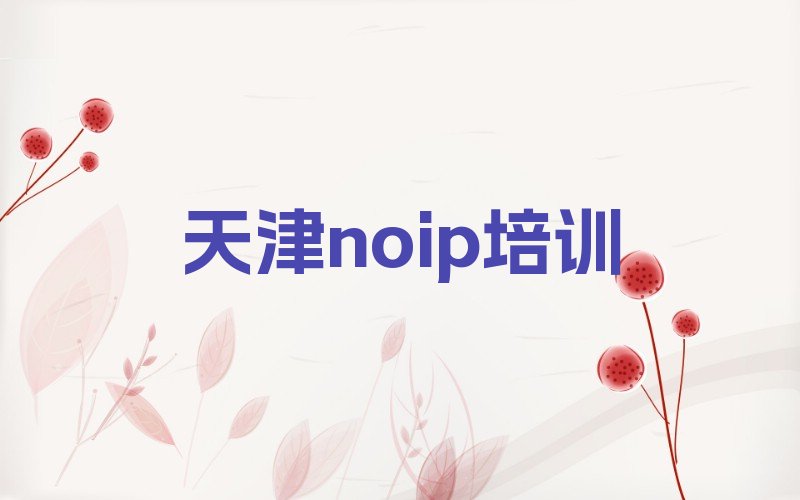 天津少儿编程培训班