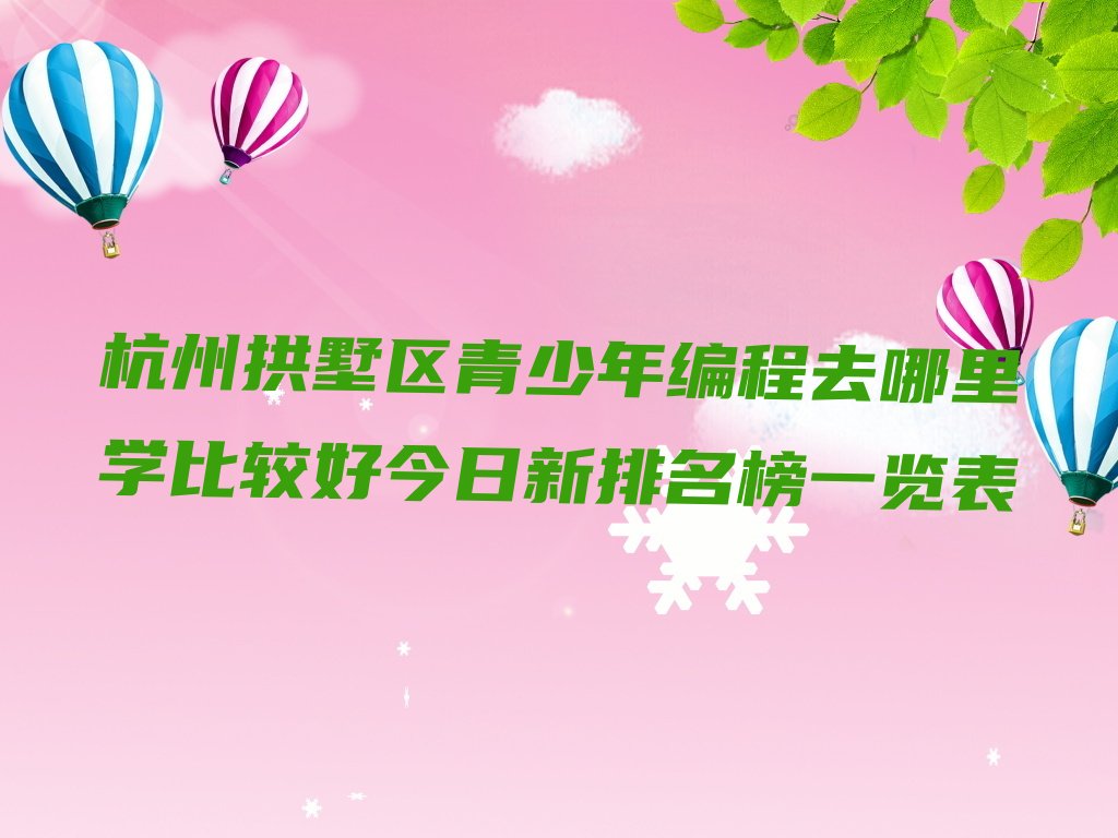 青少年编程