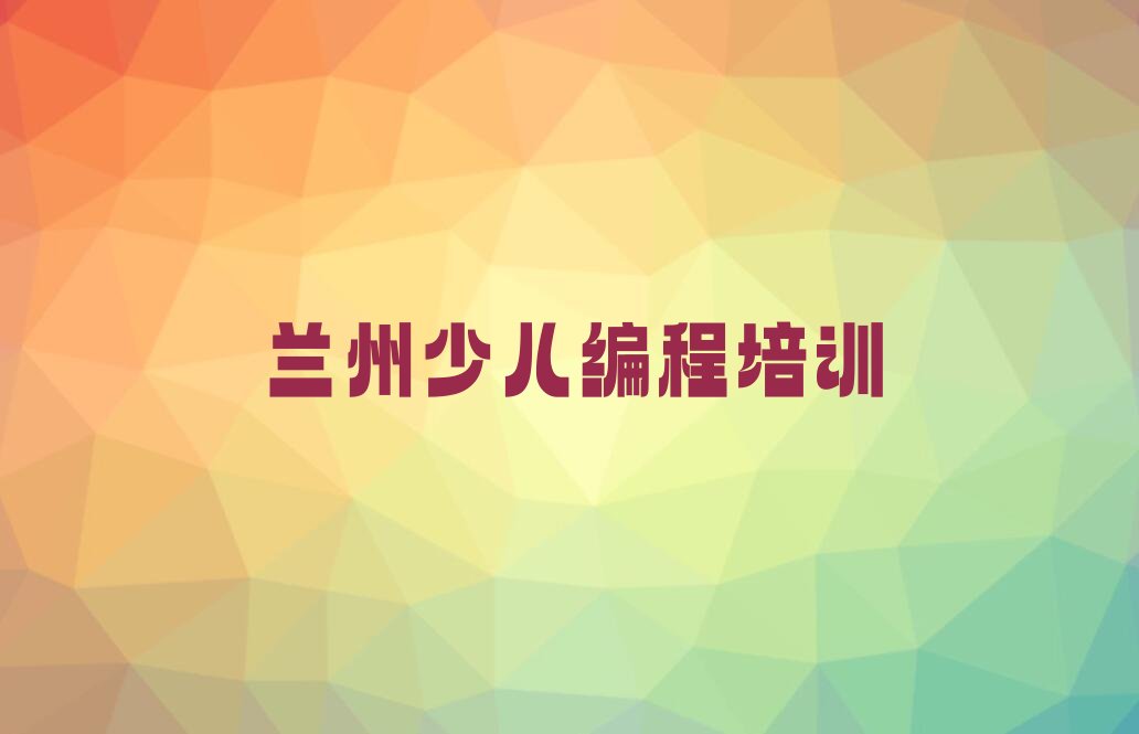 智能机器人编程