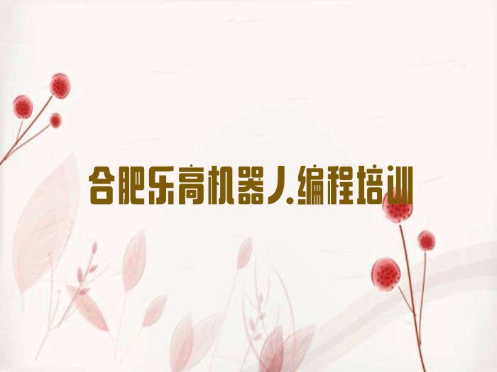 乐高机器人编程