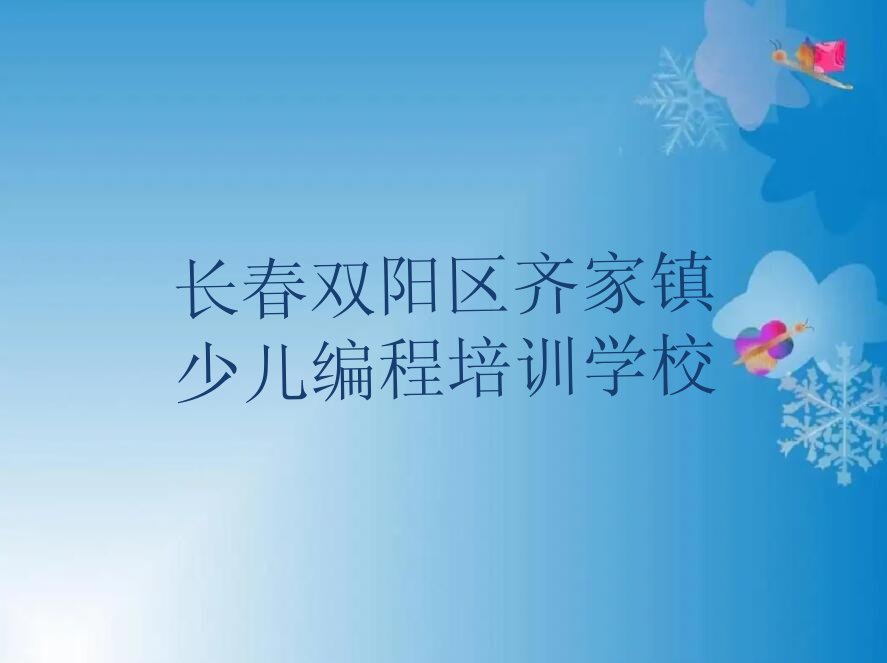 少儿NOIP编程竞赛