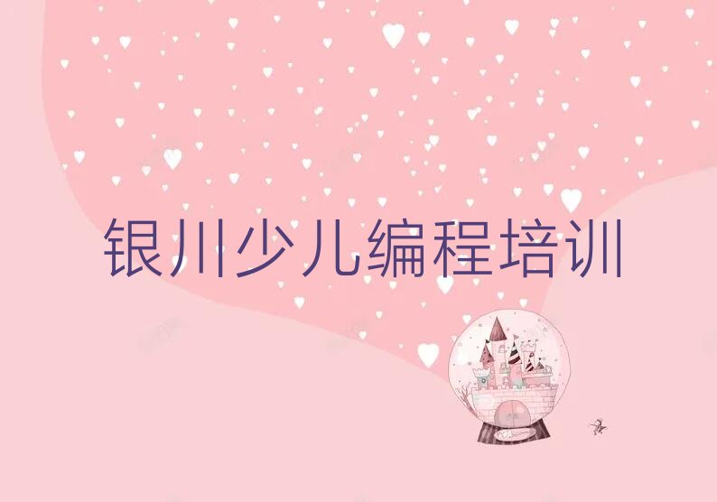 青少年编程