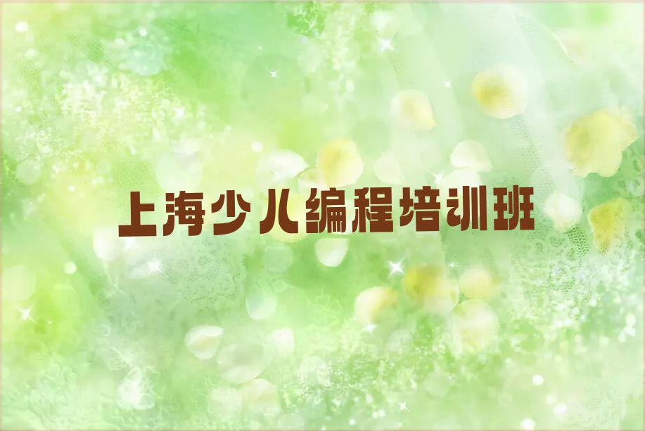 十大十大学上海乐高编程培训班排名排行榜