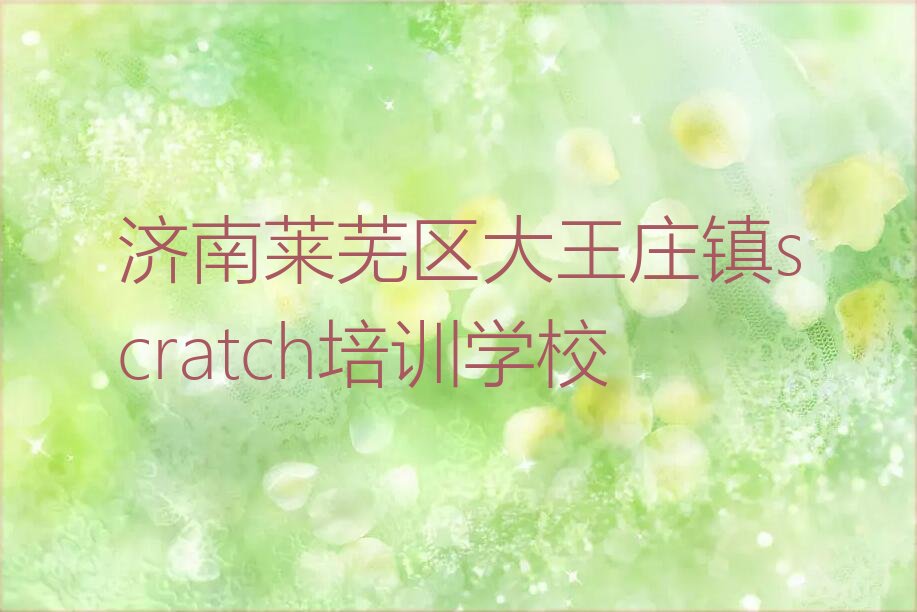 scratch