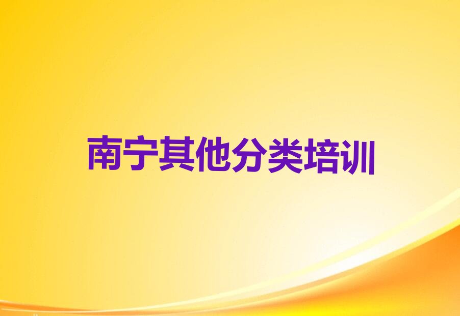 十大南宁良庆区少儿无人机大赛机构可靠吗人气排行榜榜单一览表排行榜