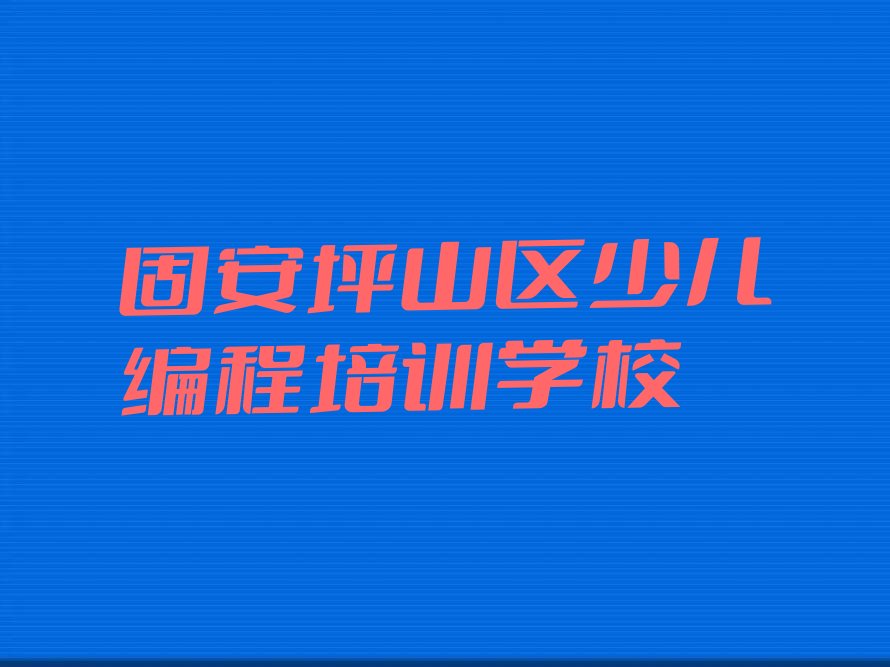 scratch趣味编程