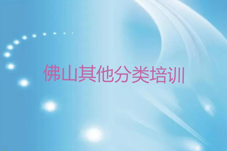佛山少儿编程培训