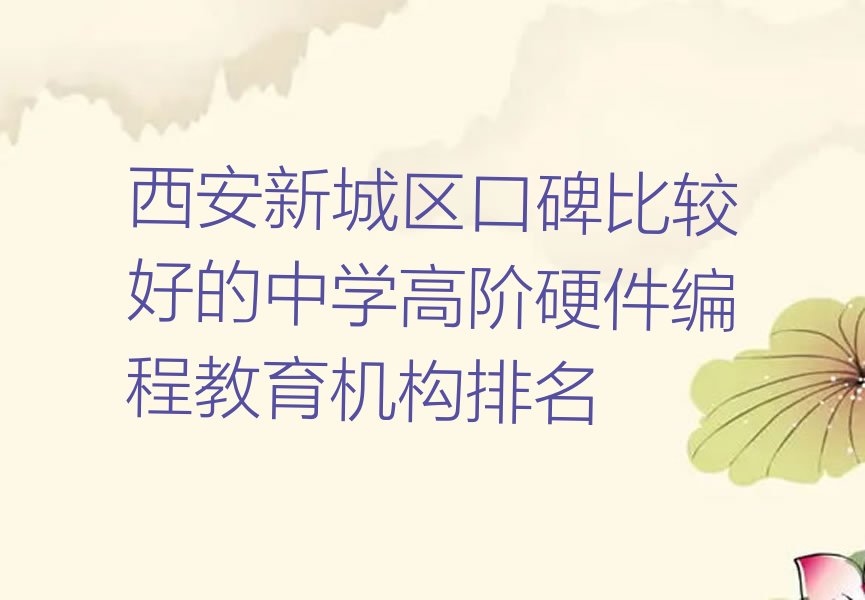 西安少儿编程培训班