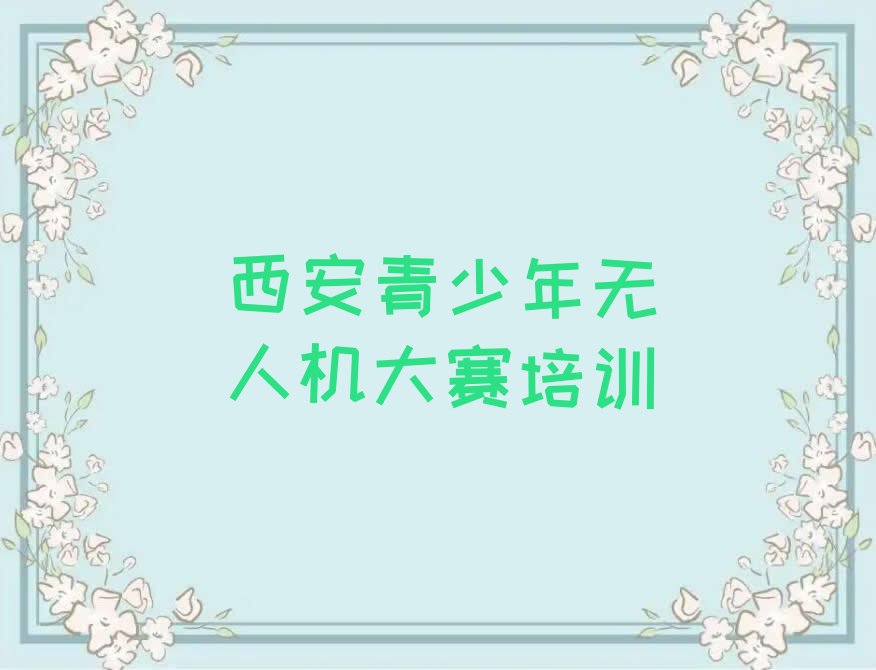 西安临潼区少儿编程培训班