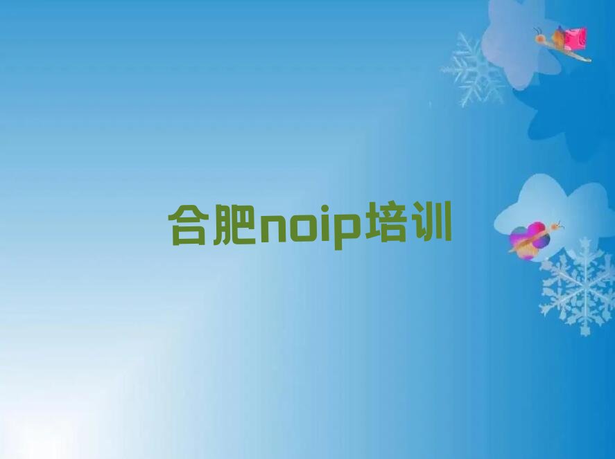 合肥瑶海区明光路少儿编程培训学校