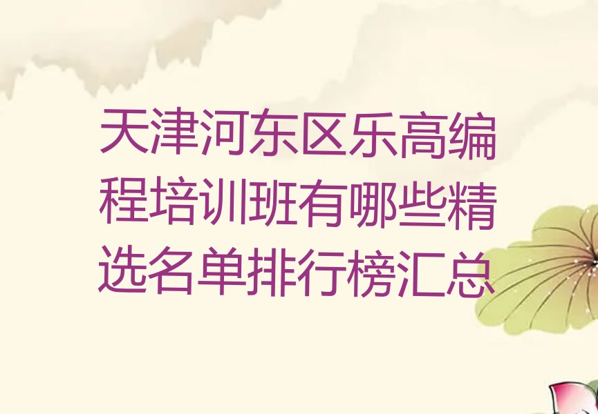 乐高编程