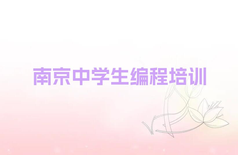 南京浦口区少儿编程培训班