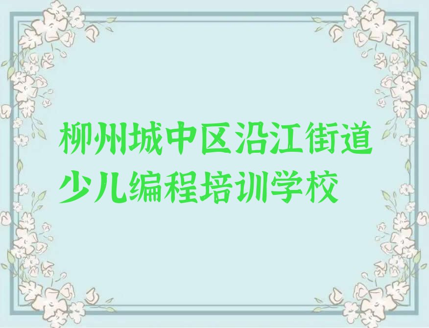 孩子编程