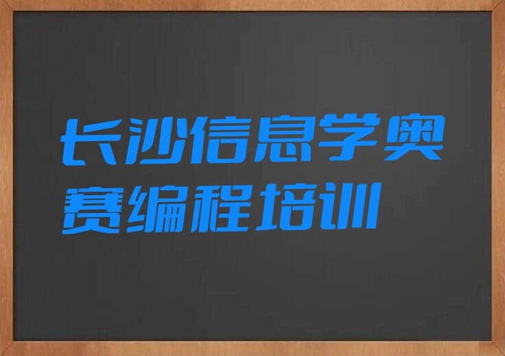 长沙少儿编程培训中心