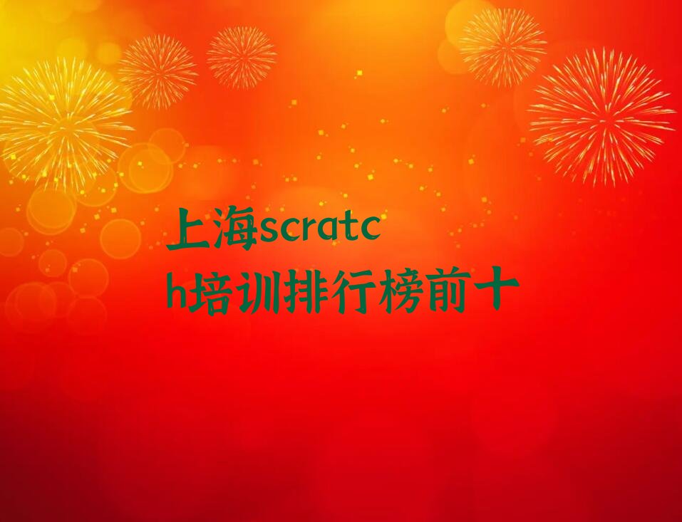 上海徐汇区漕河泾新兴技术开发区少儿编程培训学校