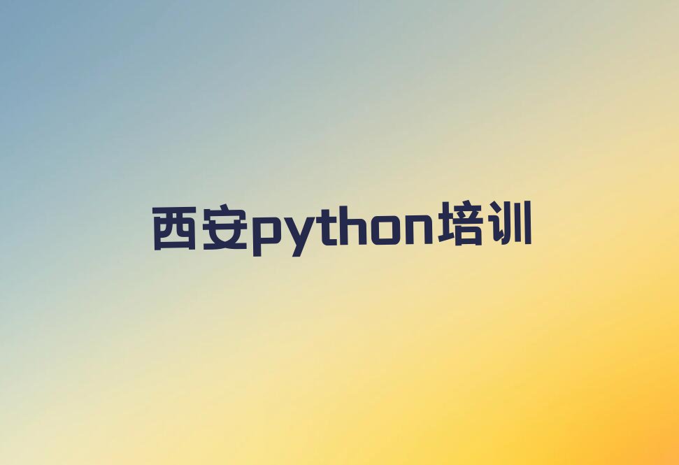 西安少儿编程培训班