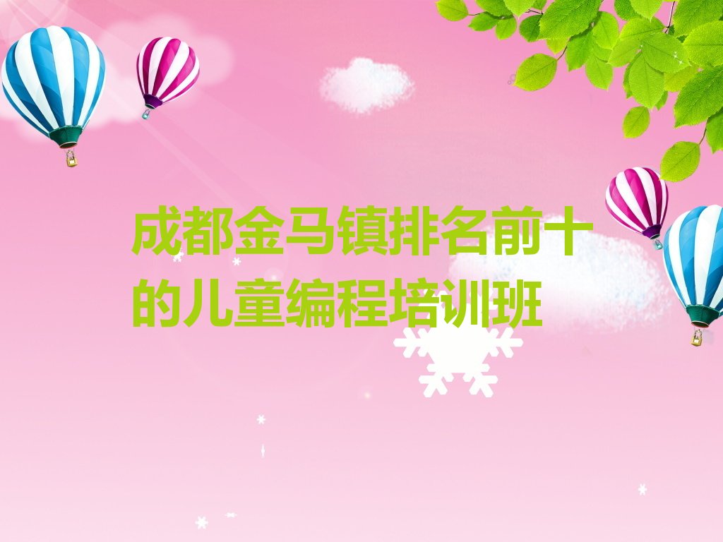 儿童编程