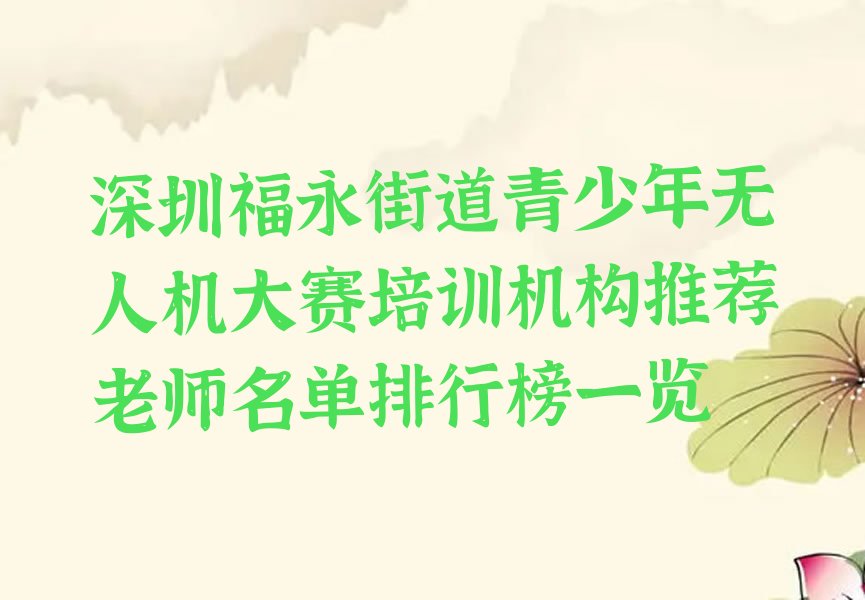 深圳少儿编程培训中心