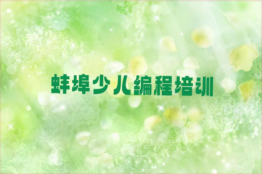 儿童编程