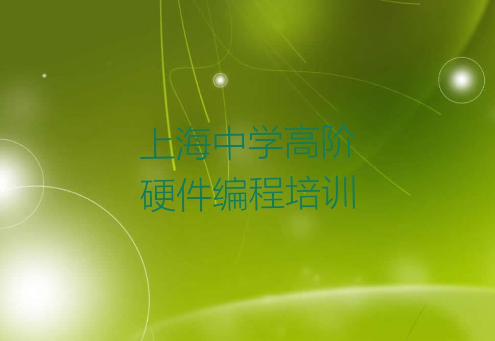 上海徐汇区天平路少儿编程培训学校