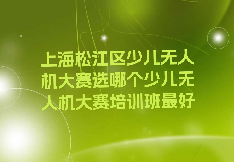 上海少儿编程培训班