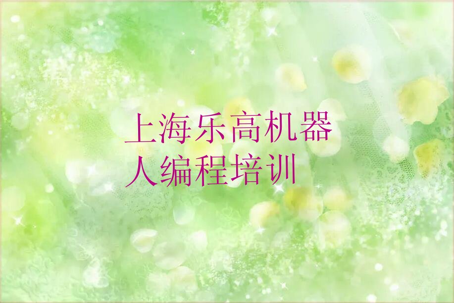 乐高机器人编程