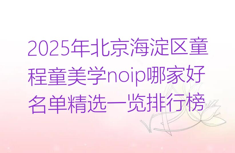 北京少儿编程培训