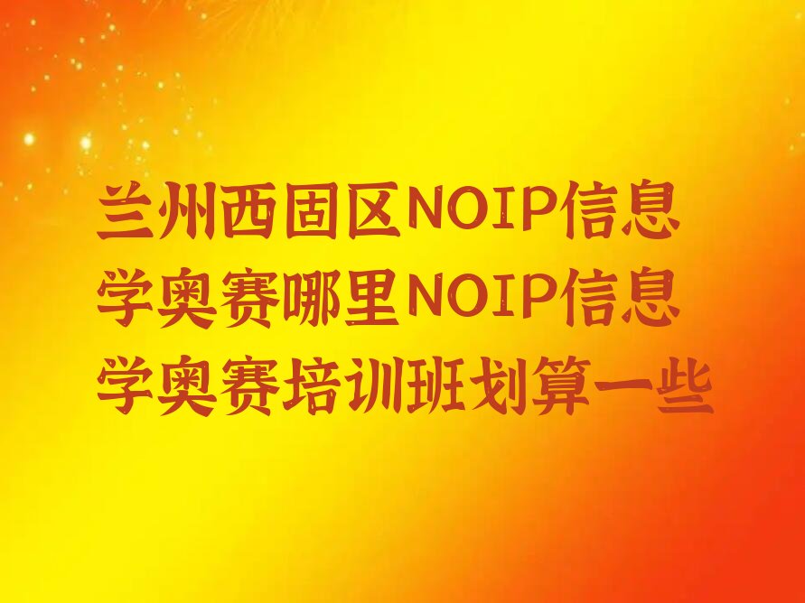 兰州少儿编程培训