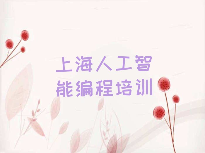 人工智能编程