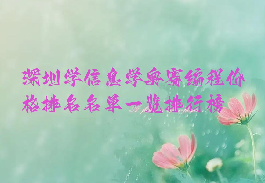 深圳少儿编程培训班