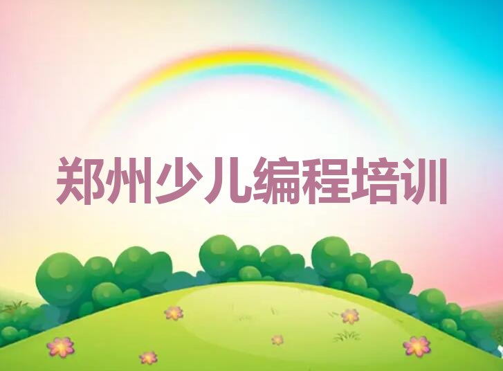 儿童编程