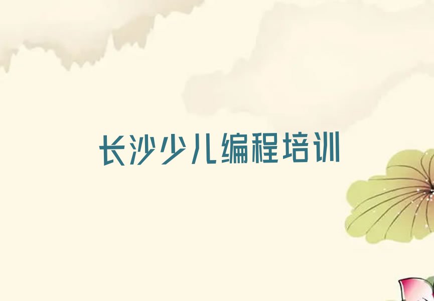 小儿编程
