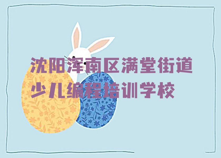 少儿编程科技素质