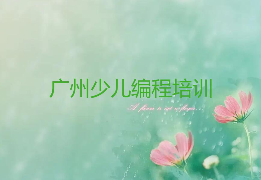 少儿编程