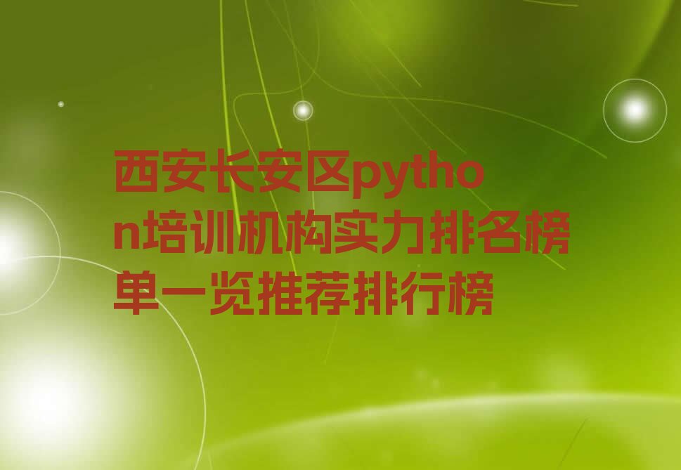西安少儿编程培训中心