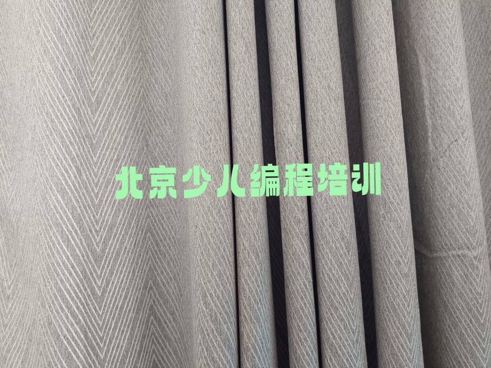 十大北京清水镇娃娃编程培训机构怎么咨询名单排行榜一览排行榜