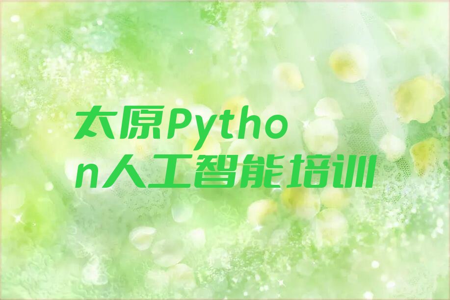 太原尖草坪区少儿编程培训中心