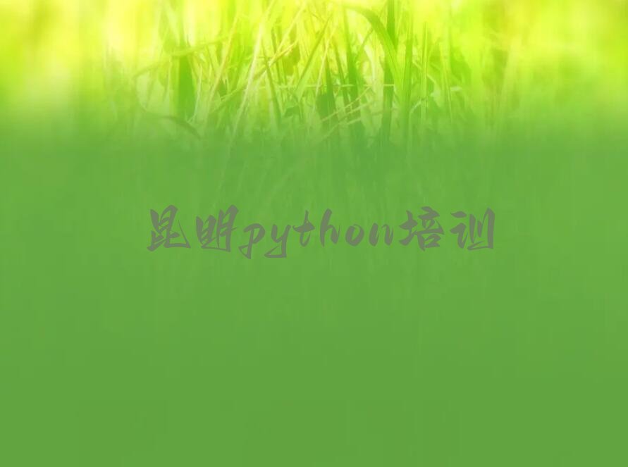 昆明晋宁区少儿编程培训中心