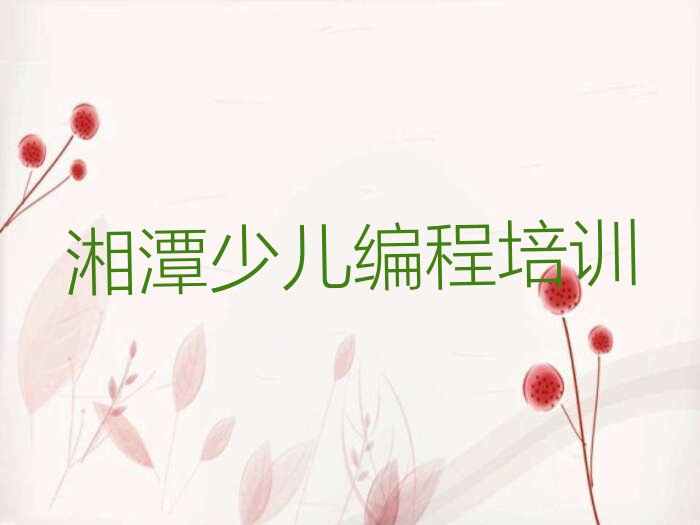 小孩编程