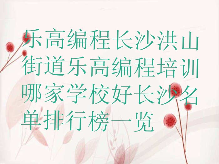 乐高编程