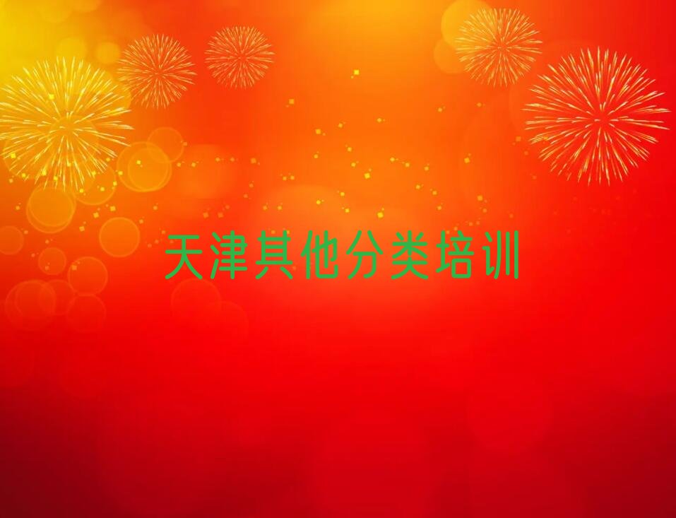 天津河东区少儿编程培训学校