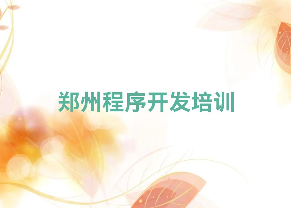 郑州少儿编程培训班