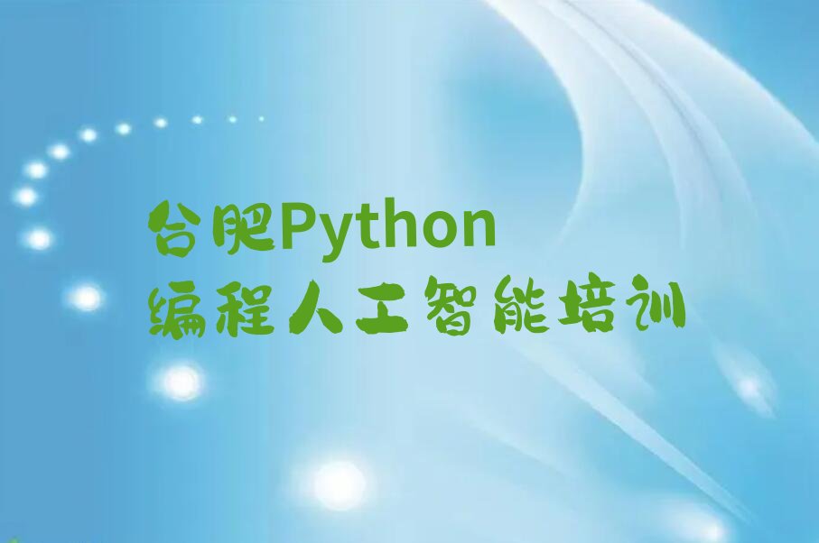 合肥少儿编程培训